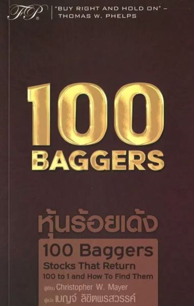 100 Baggers by Christopher W Mayer cover image